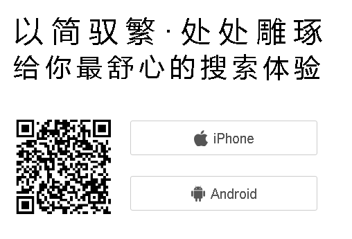 简单搜索APP下载