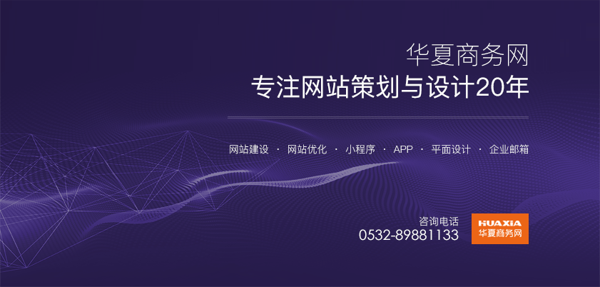 青岛营销型网站建设,营销型网站制作多少钱