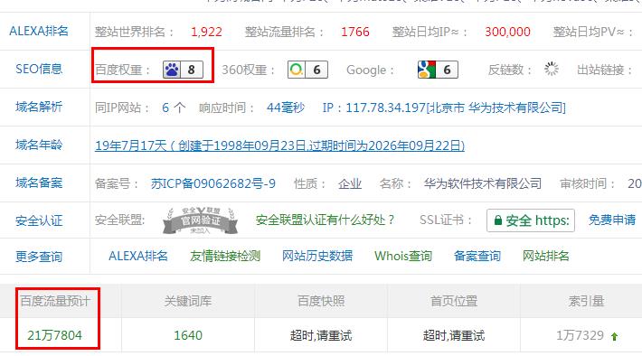 华为官网手机商城 华为官网手机商城