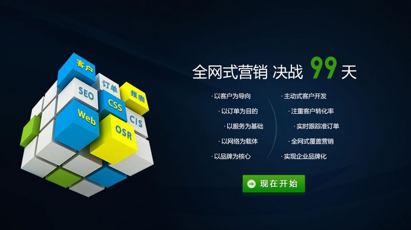 企业网站建设