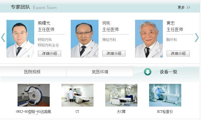 医院网站建设解决方案