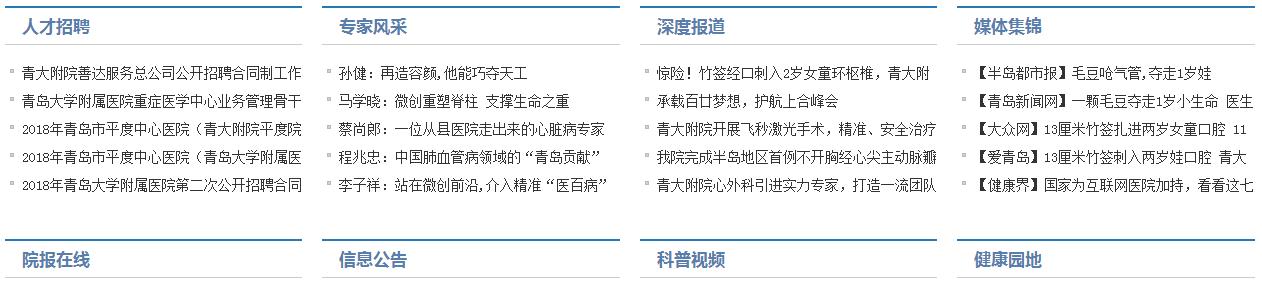 医院网站建设解决方案