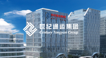 世纪通运